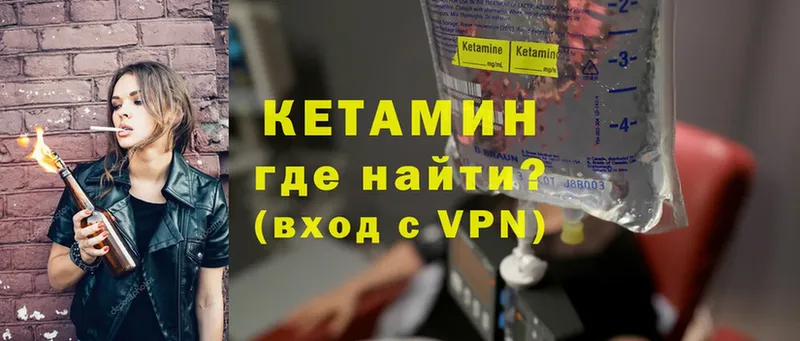 Кетамин ketamine  Семилуки 